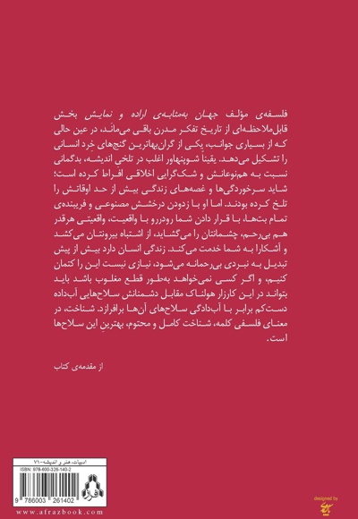 اخلاق، قانون و سیاست